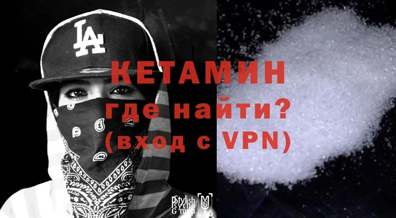 Кетамин VHQ  Гусиноозёрск 