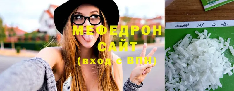 Меф mephedrone  как найти наркотики  Гусиноозёрск 